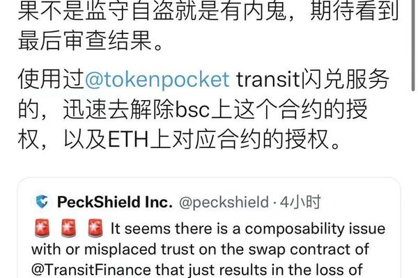 tp钱包收到黑u