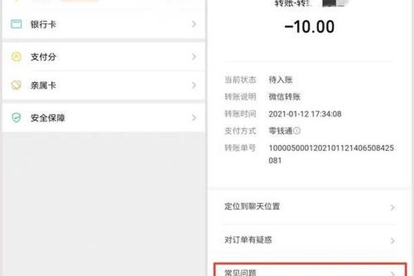 tokenpocket钱包转账不到怎么办