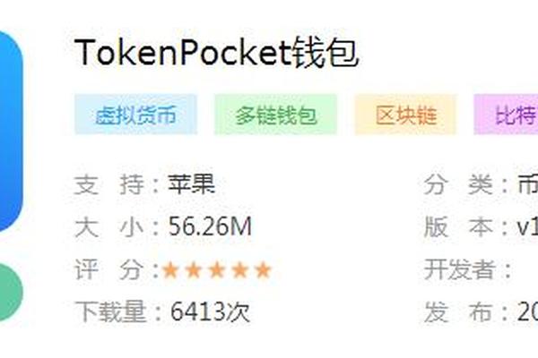 tokenpocket 薄饼