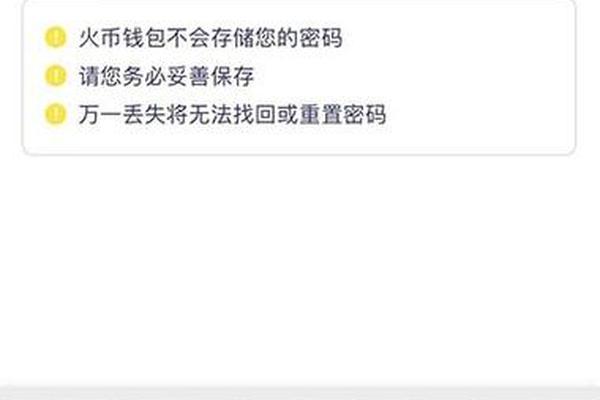 火币钱包转tp钱包