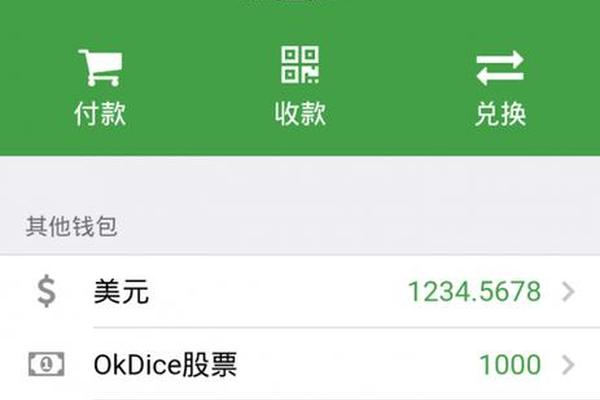 TP钱包和im钱包