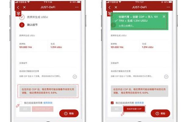 tp钱包trx怎么存