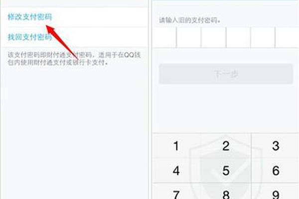 tp钱包修改密码
