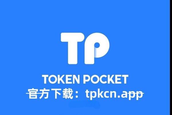 电脑端tp钱包